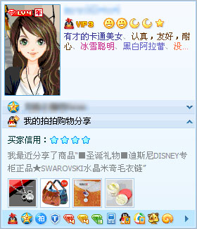 拍拍“口碑营销”使用操作教程２